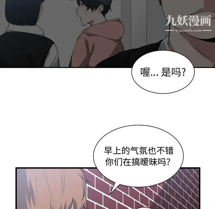 有什么了不起的! 第16话 第35页
