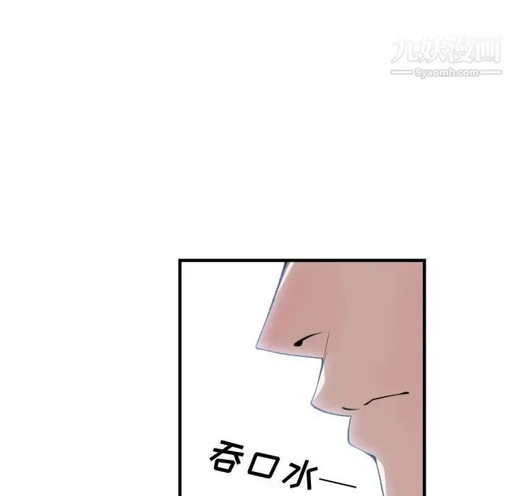 有什么了不起的! 第16话 第11页