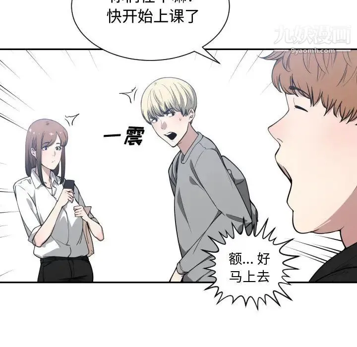 有什么了不起的! 第16话 第22页