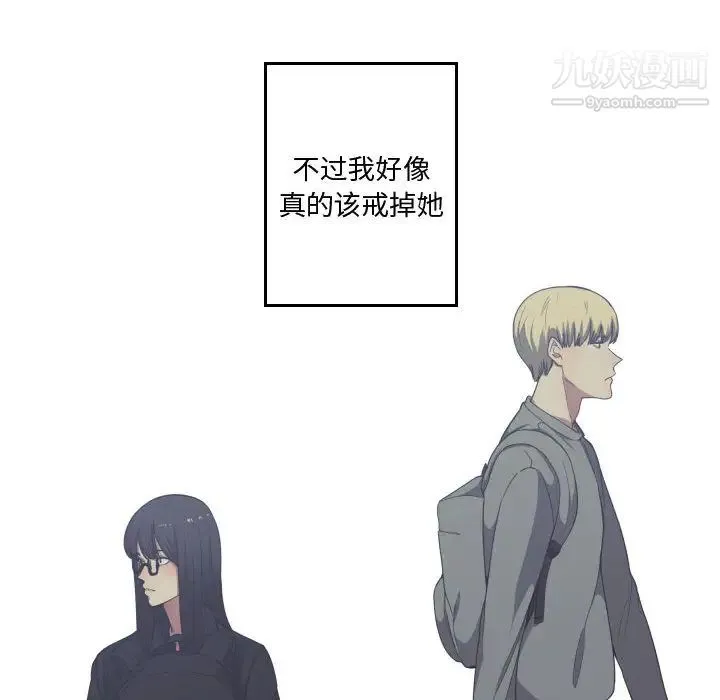 有什么了不起的! 第16话 第97页