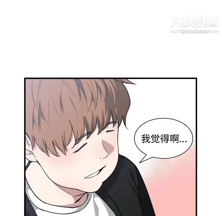 有什么了不起的! 第16话 第42页