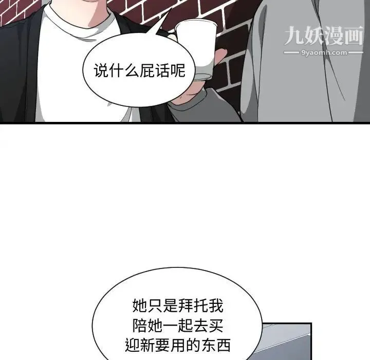 有什么了不起的! 第16话 第39页
