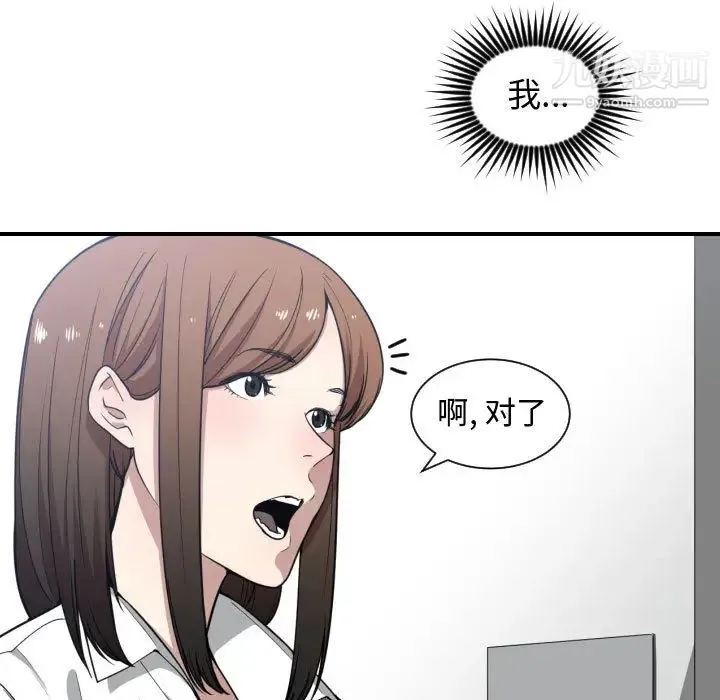 有什么了不起的! 第16话 第15页
