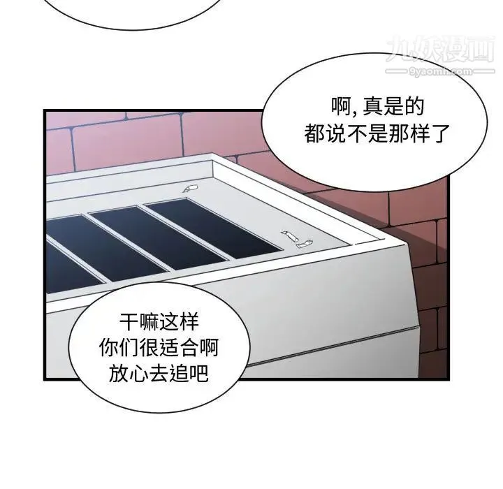 有什么了不起的! 第16话 第64页