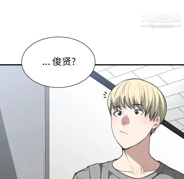 有什么了不起的! 第16话 第7页