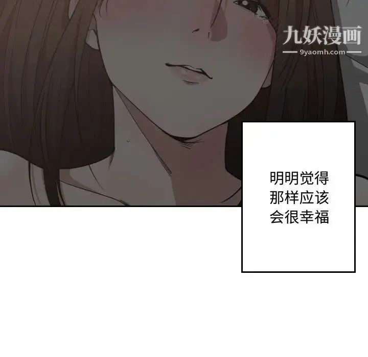 有什么了不起的! 第16话 第87页