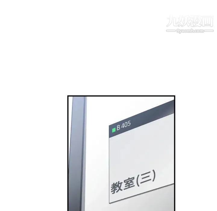 有什么了不起的! 第16话 第76页