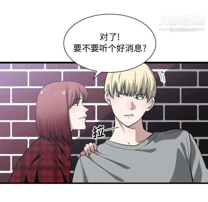 有什么了不起的! 第16话 第65页