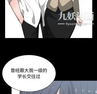有什么了不起的! 第49话 第27页