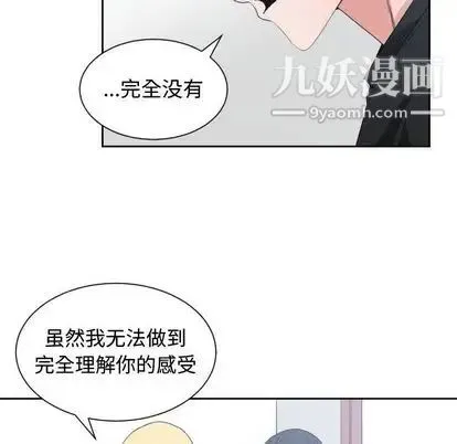 有什么了不起的! 第49话 第93页