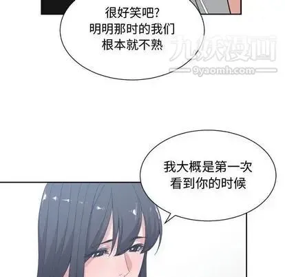 有什么了不起的! 第49话 第76页