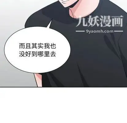 有什么了不起的! 第49话 第96页