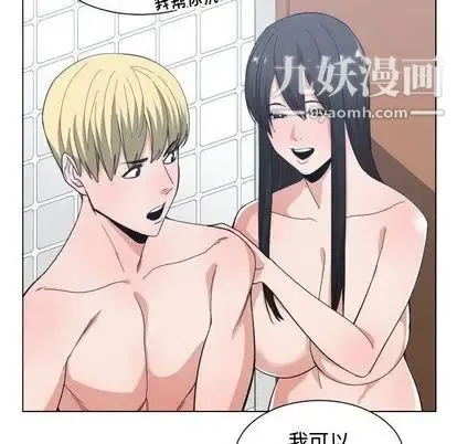 有什么了不起的! 第49话 第33页