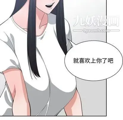 有什么了不起的! 第49话 第77页