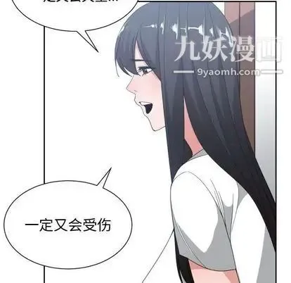 有什么了不起的! 第49话 第81页