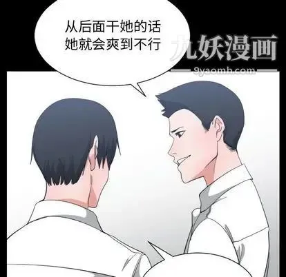 有什么了不起的! 第49话 第59页