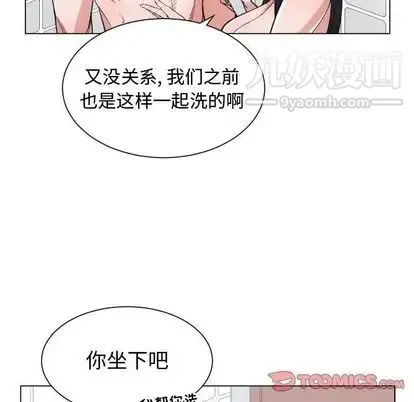 有什么了不起的! 第49话 第32页