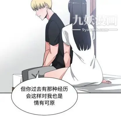 有什么了不起的! 第49话 第94页
