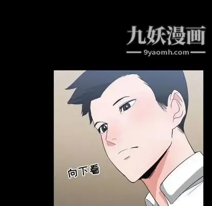 有什么了不起的! 第49话 第7页