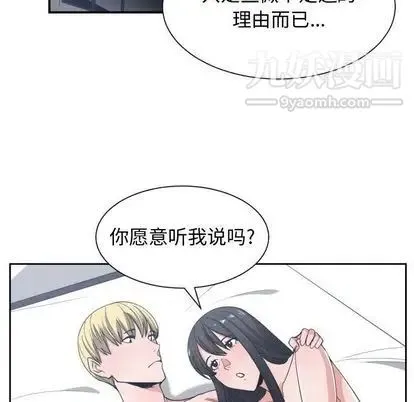 有什么了不起的! 第49话 第12页
