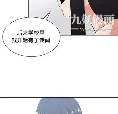 有什么了不起的! 第49话 第48页