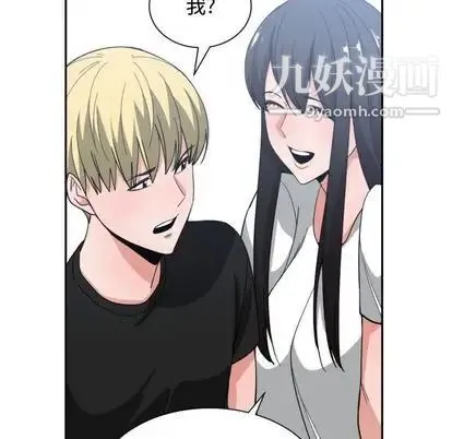 有什么了不起的! 第49话 第75页