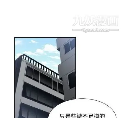 有什么了不起的! 第49话 第11页
