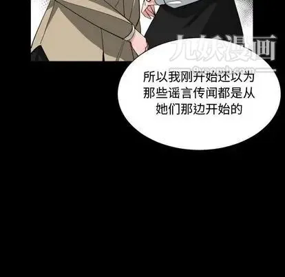 有什么了不起的! 第49话 第55页