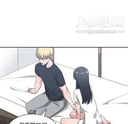 有什么了不起的! 第49话 第100页