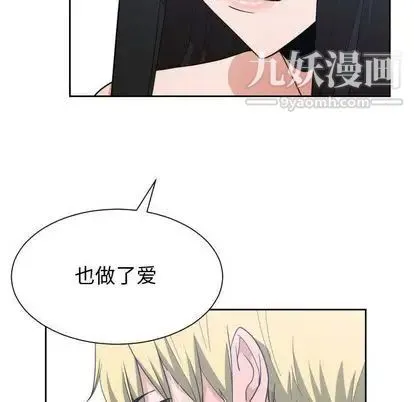 有什么了不起的! 第49话 第40页