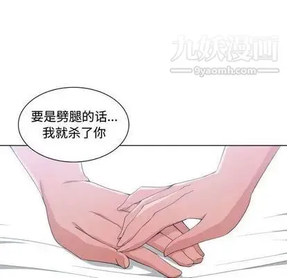 有什么了不起的! 第49话 第111页