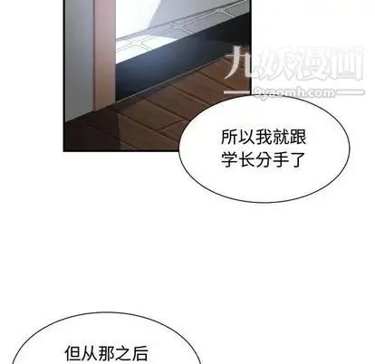 有什么了不起的! 第49话 第65页