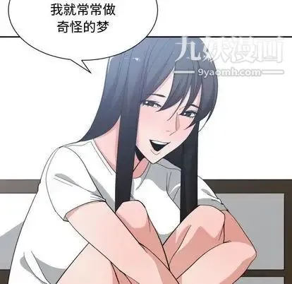 有什么了不起的! 第49话 第66页