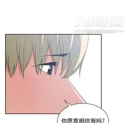 有什么了不起的! 第49话 第107页