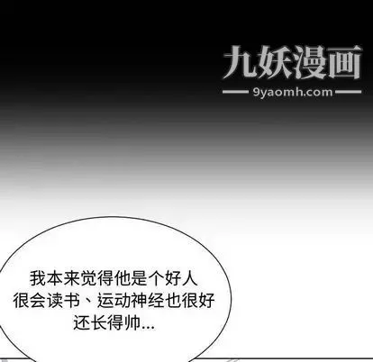 有什么了不起的! 第49话 第29页
