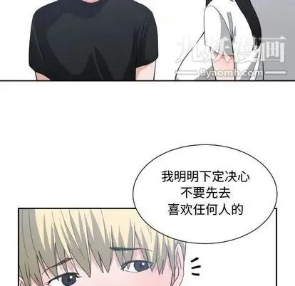 有什么了不起的! 第49话 第79页