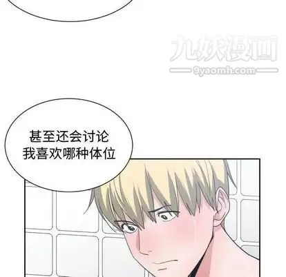 有什么了不起的! 第49话 第52页