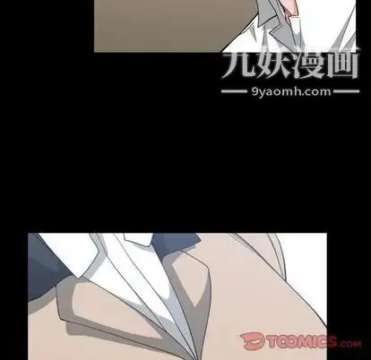 有什么了不起的! 第49话 第8页