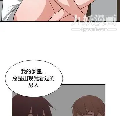 有什么了不起的! 第49话 第67页
