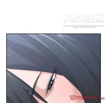 有什么了不起的! 第49话 第20页
