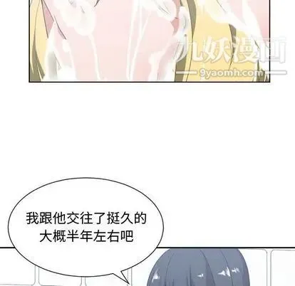 有什么了不起的! 第49话 第36页