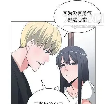 有什么了不起的! 第49话 第97页