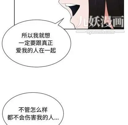 有什么了不起的! 第49话 第83页