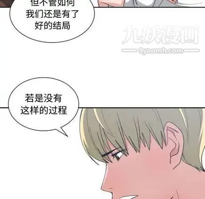 有什么了不起的! 第49话 第101页