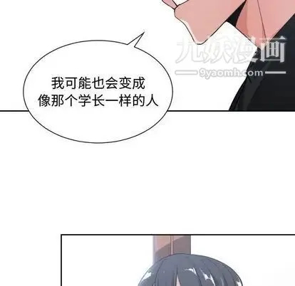 有什么了不起的! 第49话 第102页