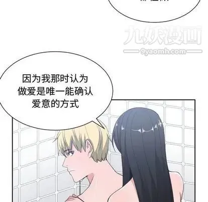 有什么了不起的! 第49话 第43页