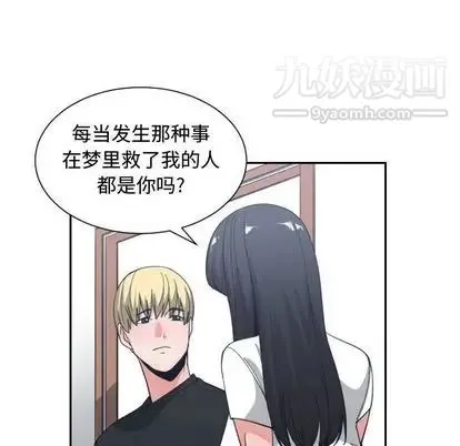 有什么了不起的! 第49话 第73页