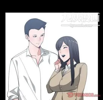 有什么了不起的! 第49话 第26页