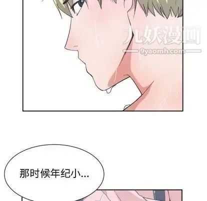 有什么了不起的! 第49话 第41页