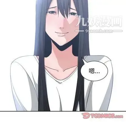 有什么了不起的! 第49话 第110页